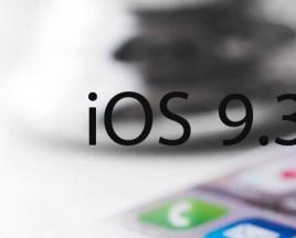 IOS: Скачать бесплатно прошивки для iPhone, iPod touch и iPad всех версий, изменения в последней версии iOS