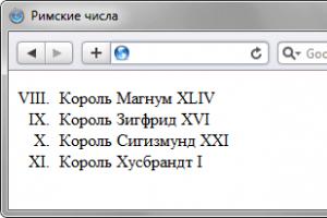 HTML: Нумерованный и маркированный список Как создать нумерованный список в html